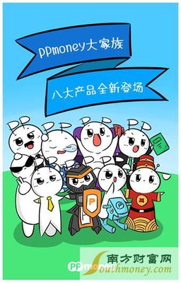 PPmoney以“產品為王”戰略再亮劍 全新“寶寶系列”與典當業務協同發力，全面提升客戶體驗