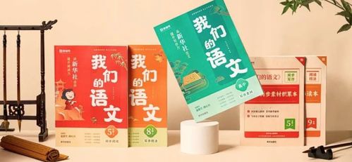猿輔導攜手新華社語料，正式成立圖書業務線推出語文教輔《我們的語文》