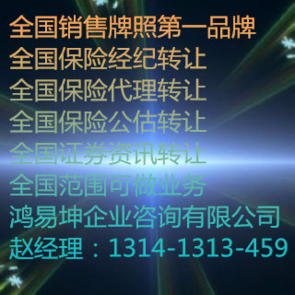 北京典當行轉讓 把握機遇，實現資產優化配置