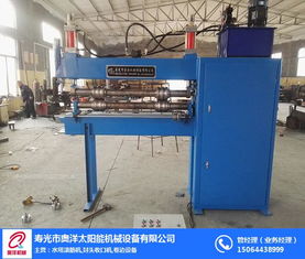 壽光奧洋機(jī)械 專業(yè)壓筋機(jī)銷售與設(shè)備高清展示