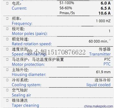 東莞市殝上機(jī)電設(shè)備 刻字機(jī)專(zhuān)用Z62-K360.40S5AM電主軸維修服務(wù)詳解